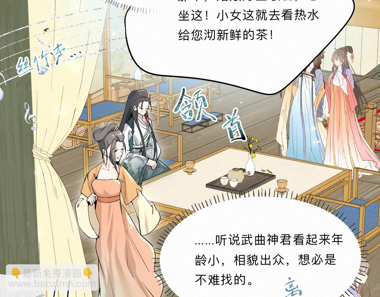 -03- 燕春楼中捉&ldquo;神君&rdquo;(1/3)-第3话