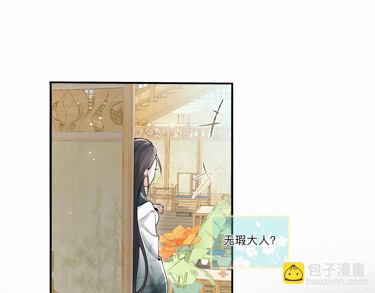 -03- 燕春楼中捉&ldquo;神君&rdquo;(1/3)-第3话