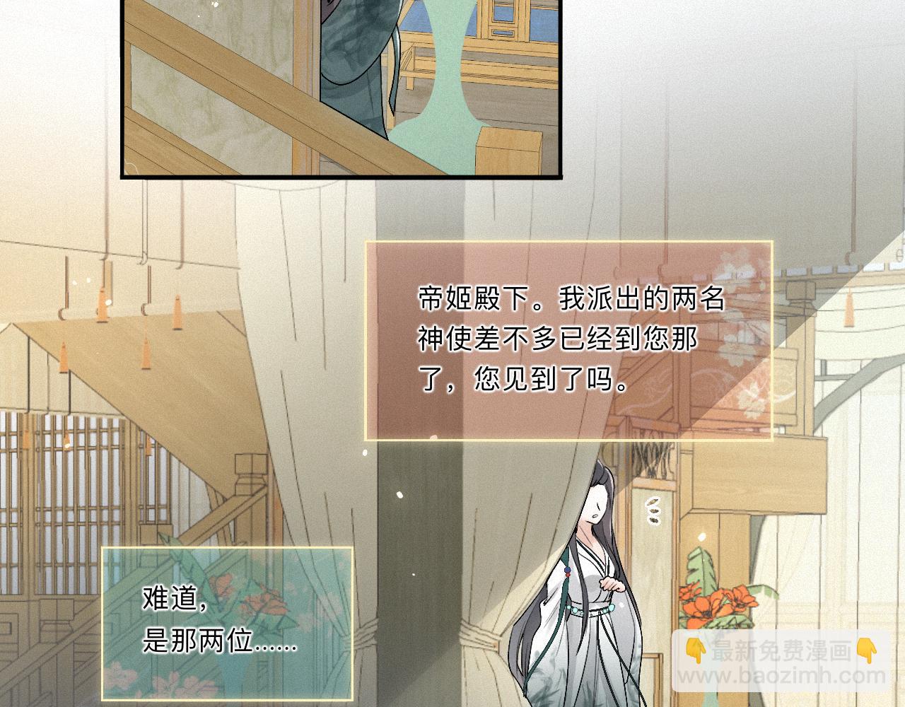 -03- 燕春楼中捉&ldquo;神君&rdquo;(1/3)-第3话