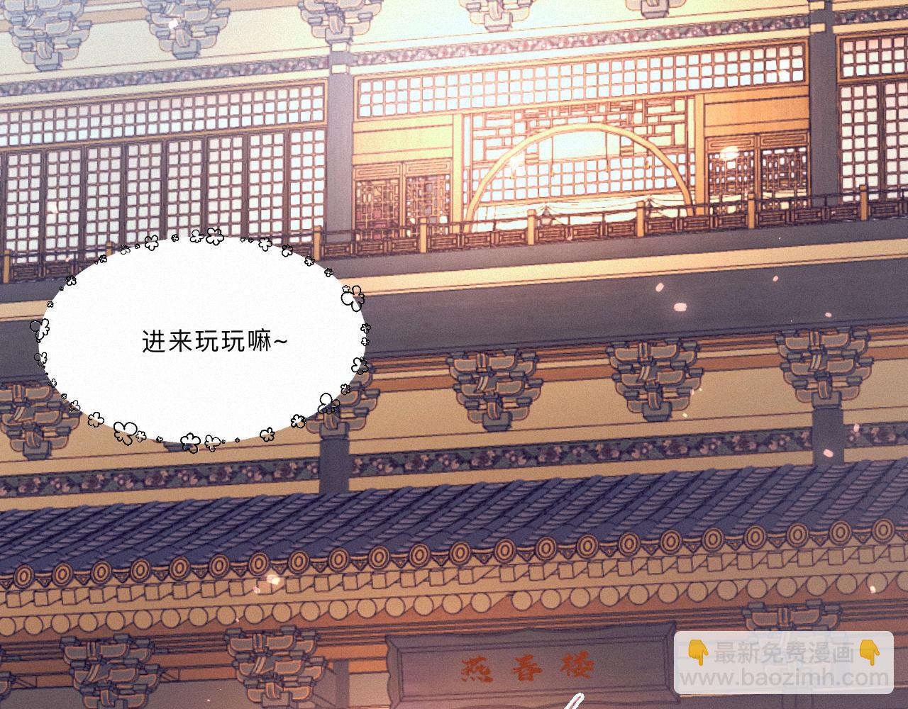 -03- 燕春楼中捉&ldquo;神君&rdquo;(1/3)-第3话