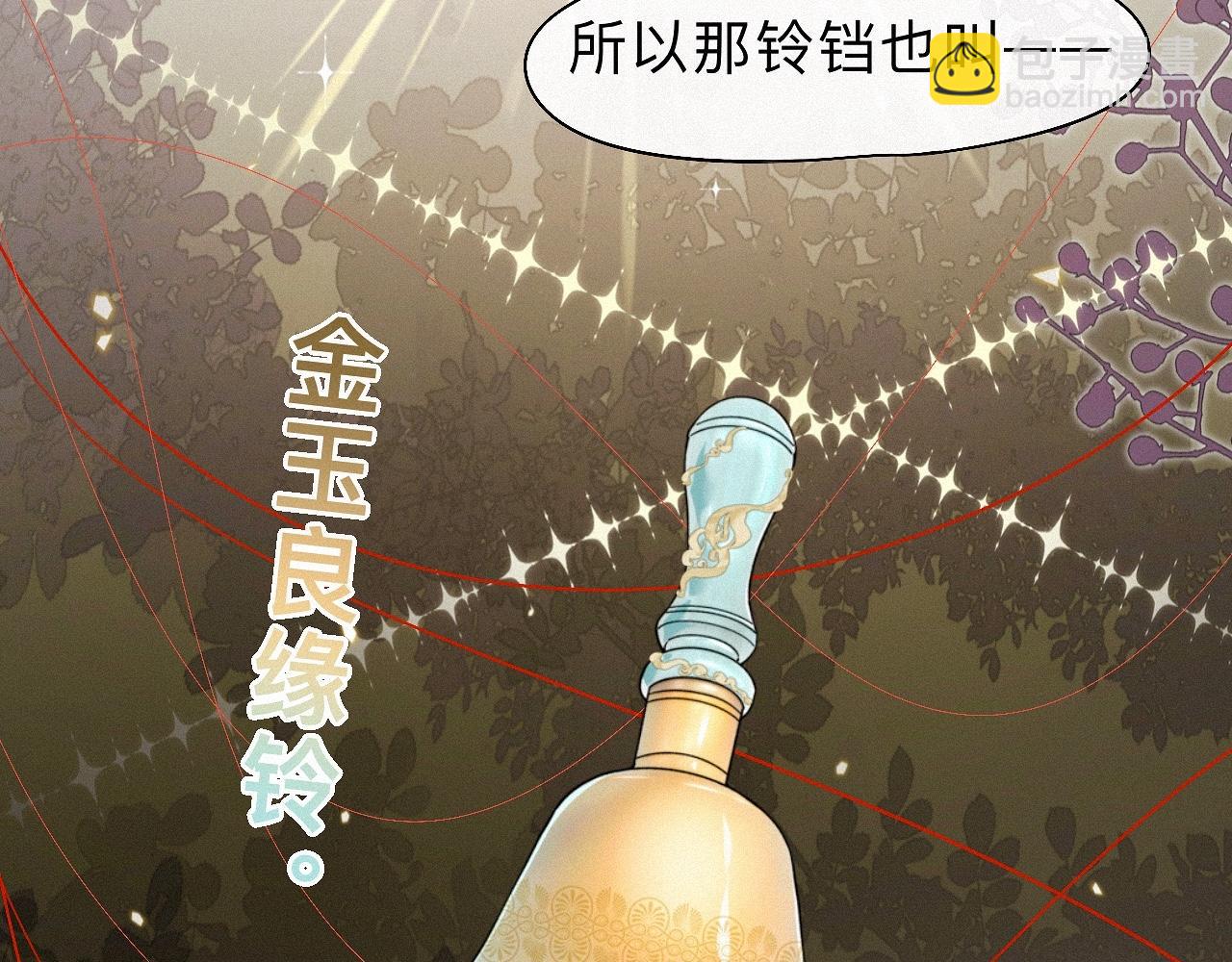 26 清本溯源(1/3)-第29话