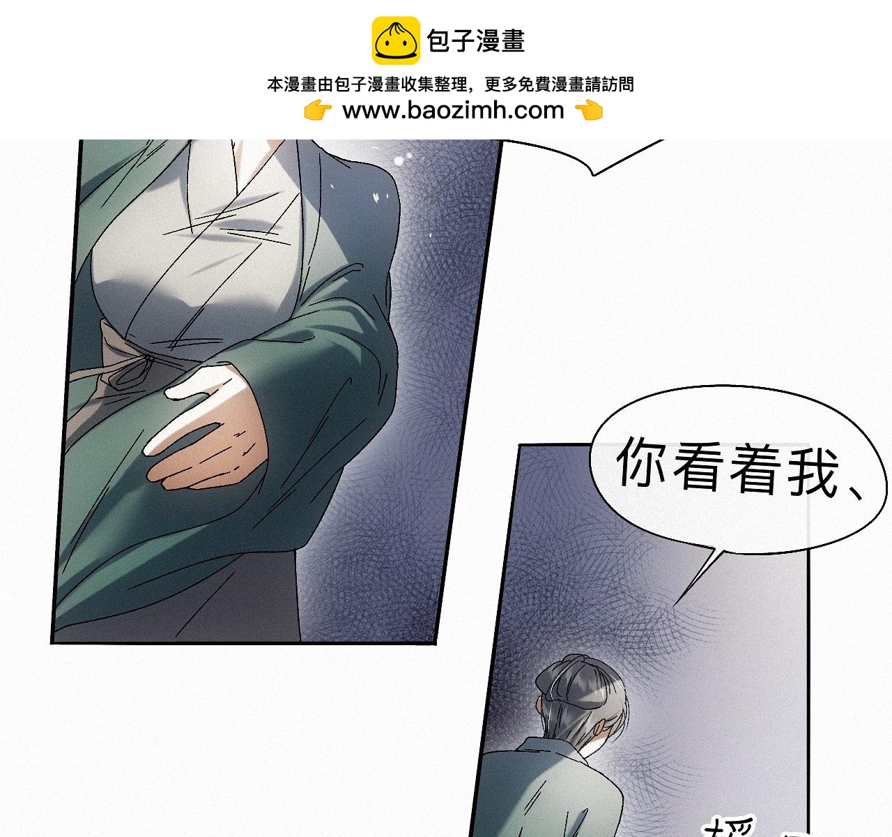 -28- 与君相勖(1/3)-第31话