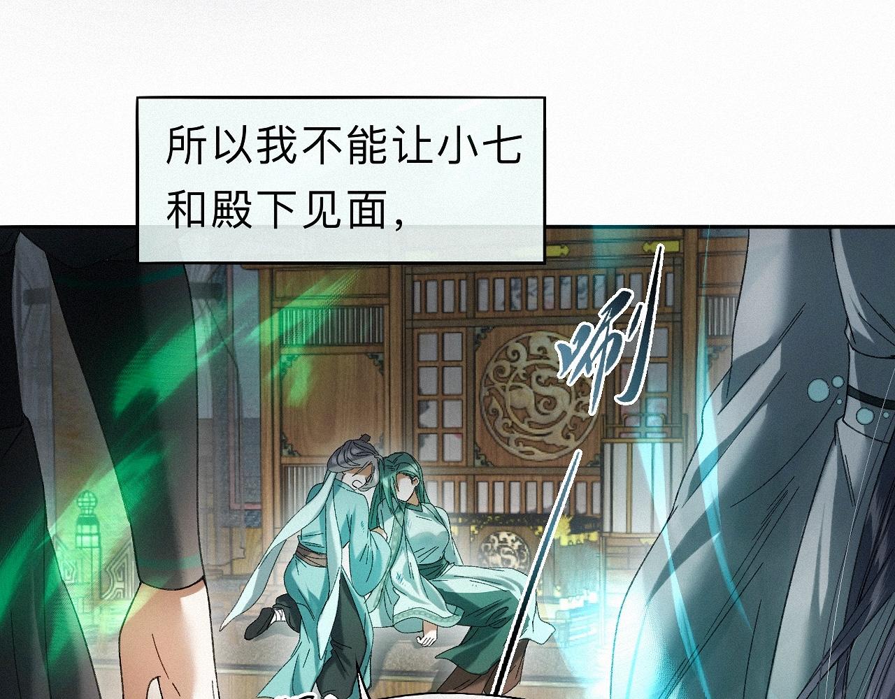 -30- 辞卷(1/3)-第33话