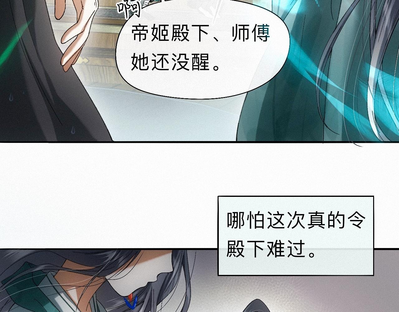 -30- 辞卷(1/3)-第33话
