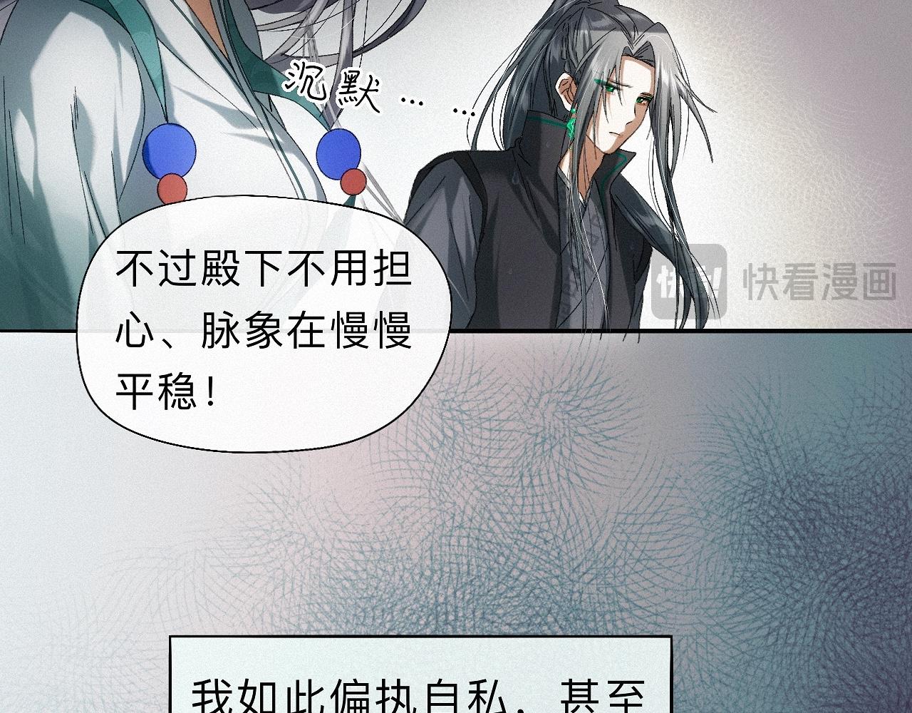-30- 辞卷(1/3)-第33话