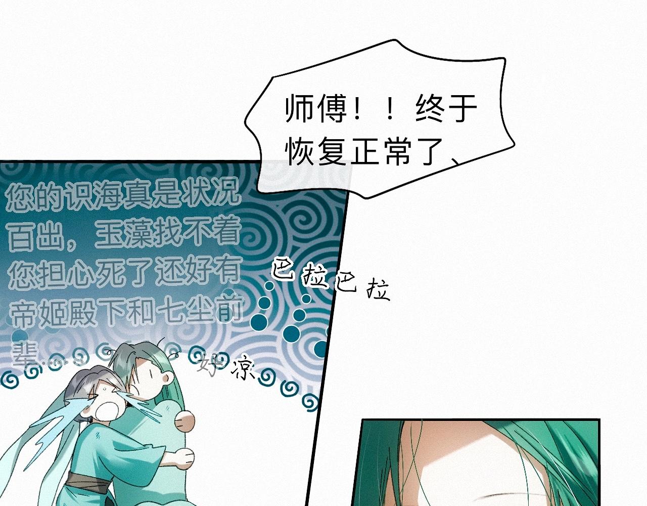 -30- 辞卷(1/3)-第33话