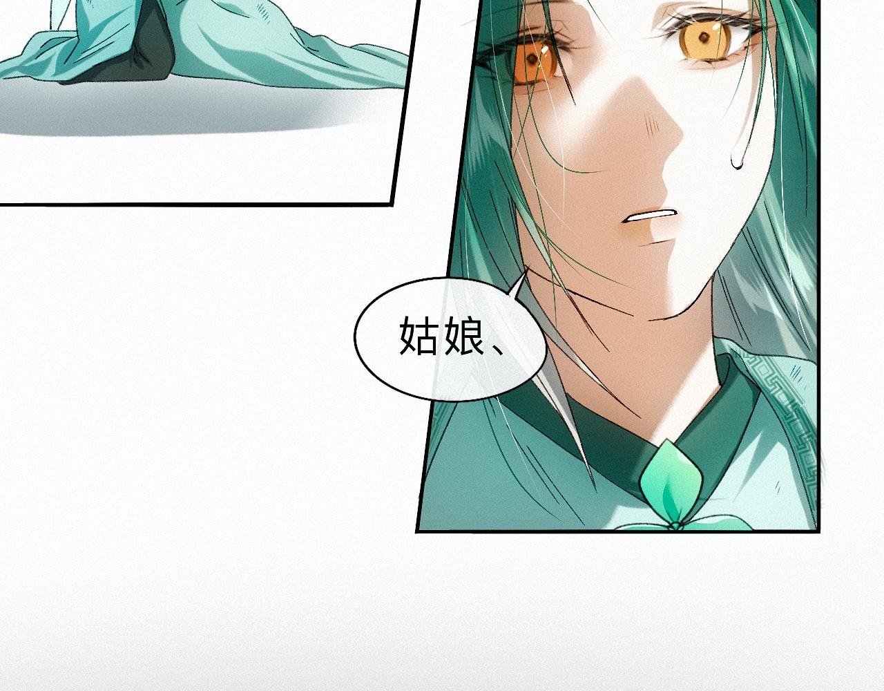 -30- 辞卷(1/3)-第33话