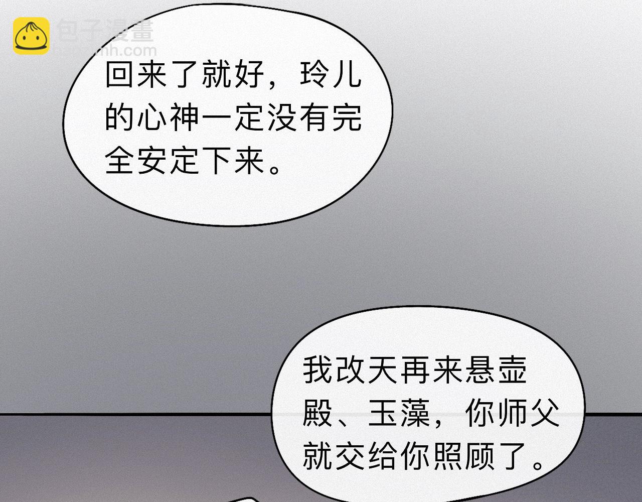 -30- 辞卷(1/3)-第33话