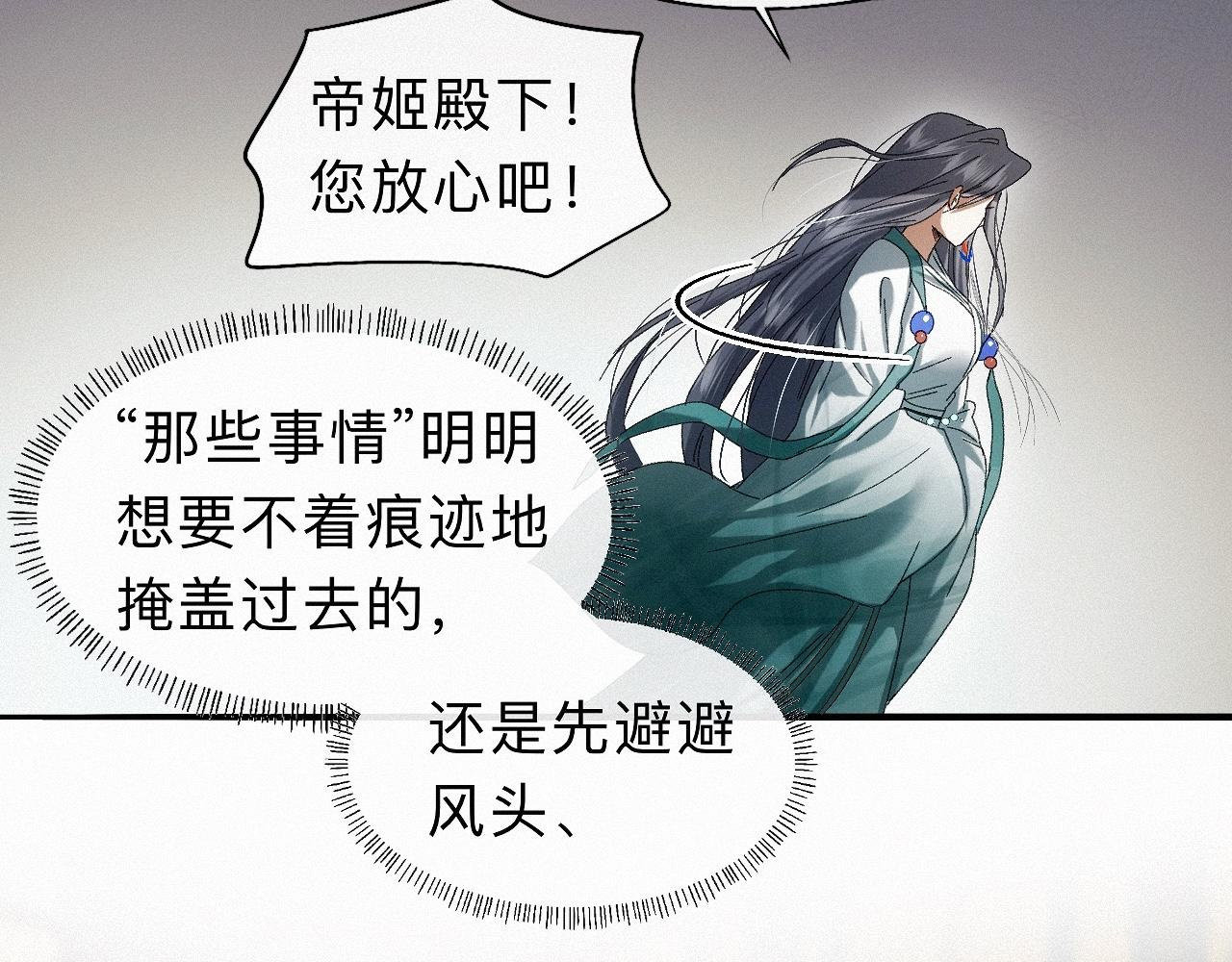 -30- 辞卷(1/3)-第33话