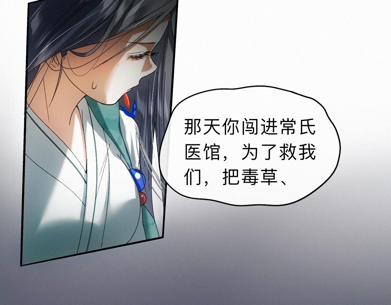 -30- 辞卷(1/3)-第33话