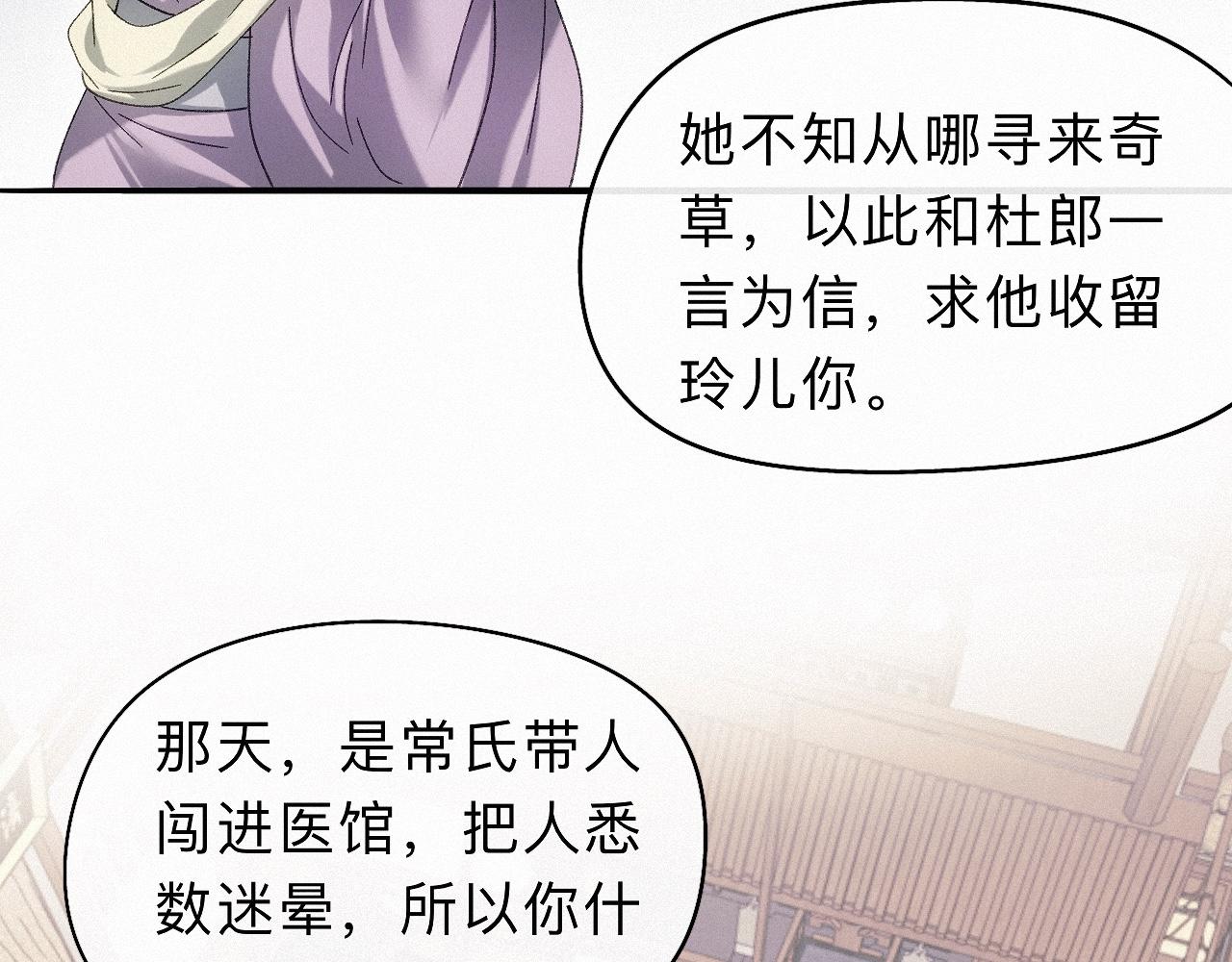 -30- 辞卷(1/3)-第33话