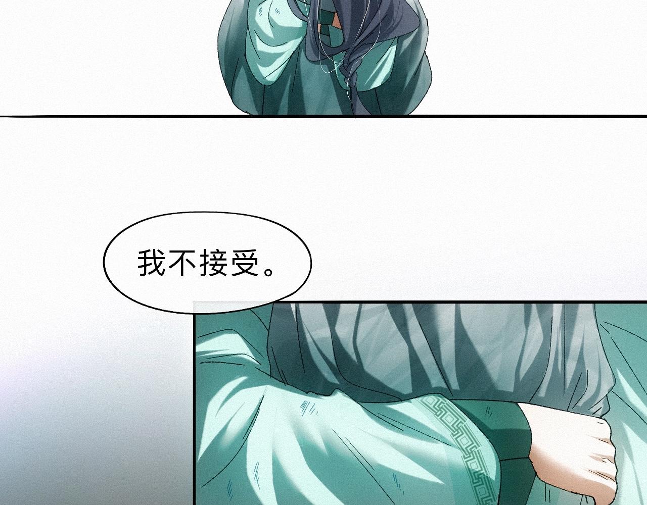 -30- 辞卷(1/3)-第33话