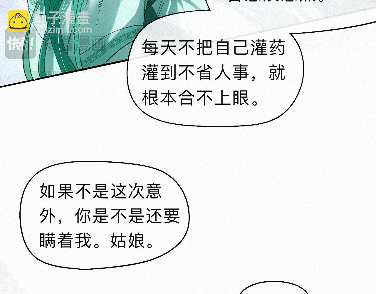 -30- 辞卷(1/3)-第33话