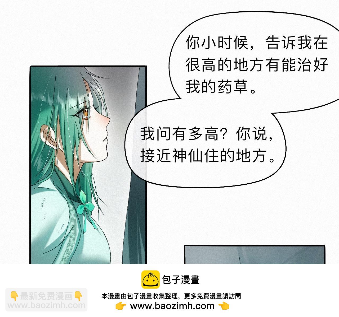 -30- 辞卷(1/3)-第33话