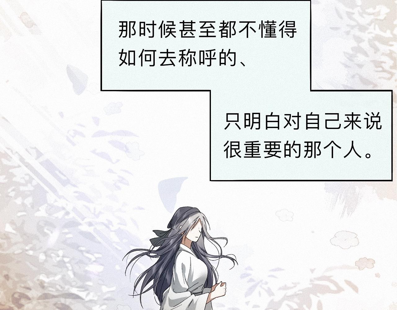 -30- 辞卷(1/3)-第33话
