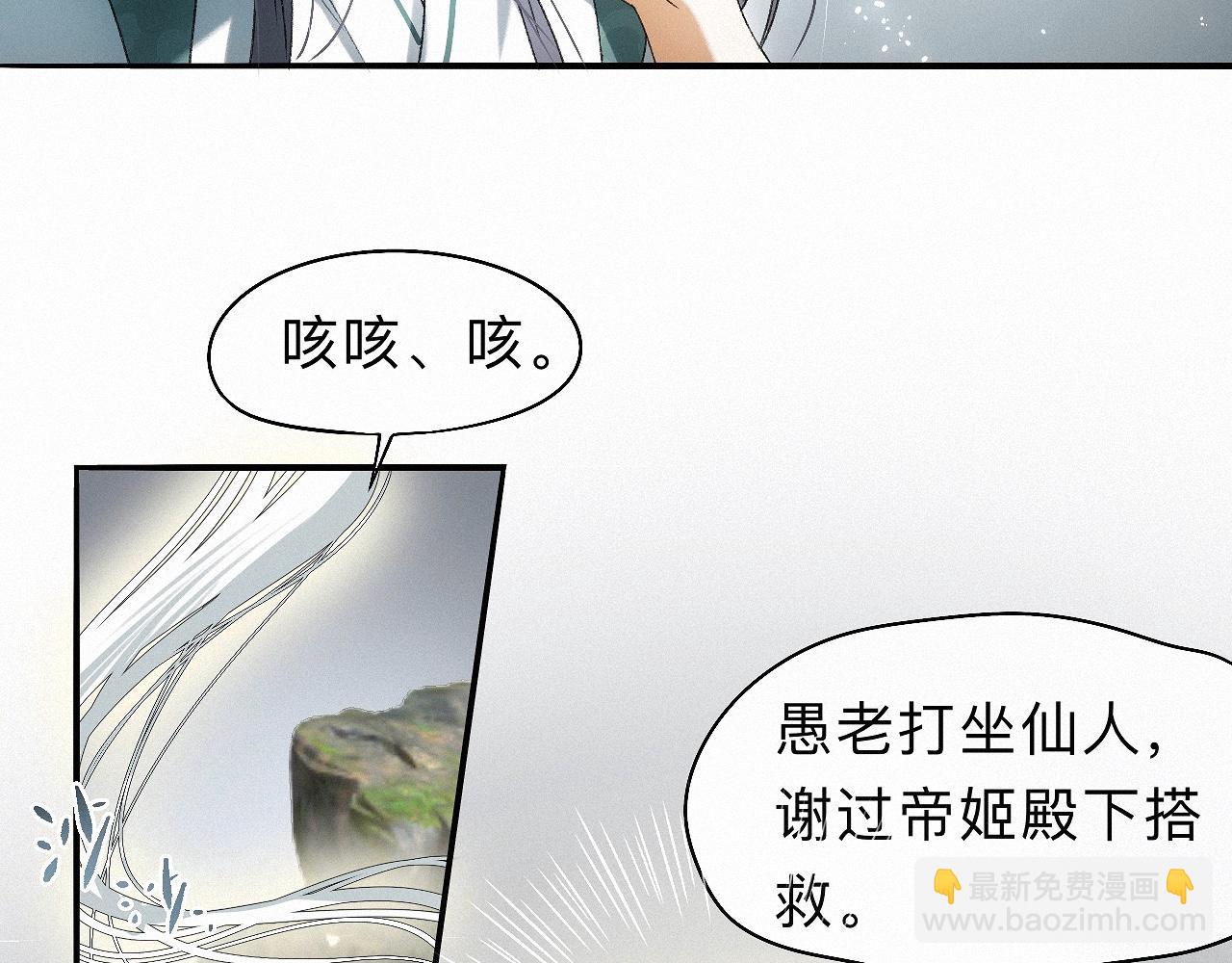 -31- 青蘋之末(1/3)-第35话