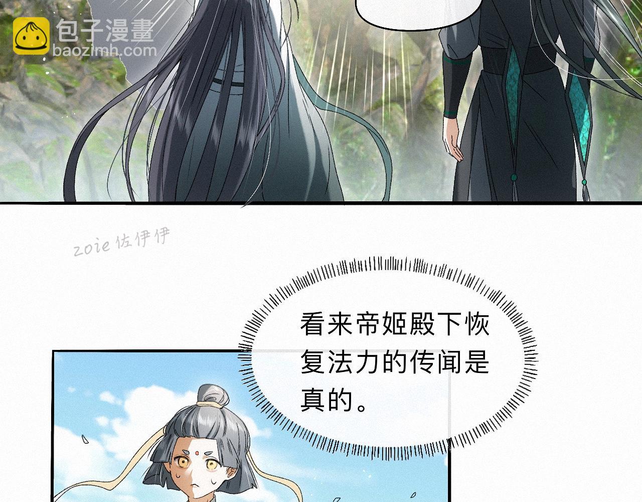 -31- 青蘋之末(1/3)-第35话