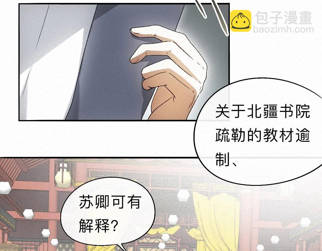 -33- 红袖添香(1/3)-第37话