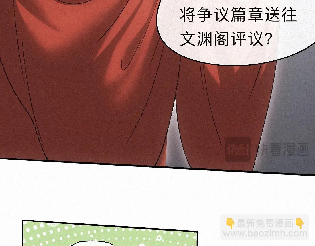 -33- 红袖添香(1/3)-第37话