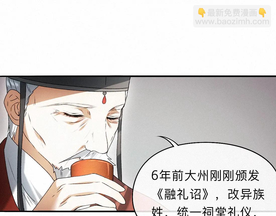 -34- 关窍(1/2)-第39话