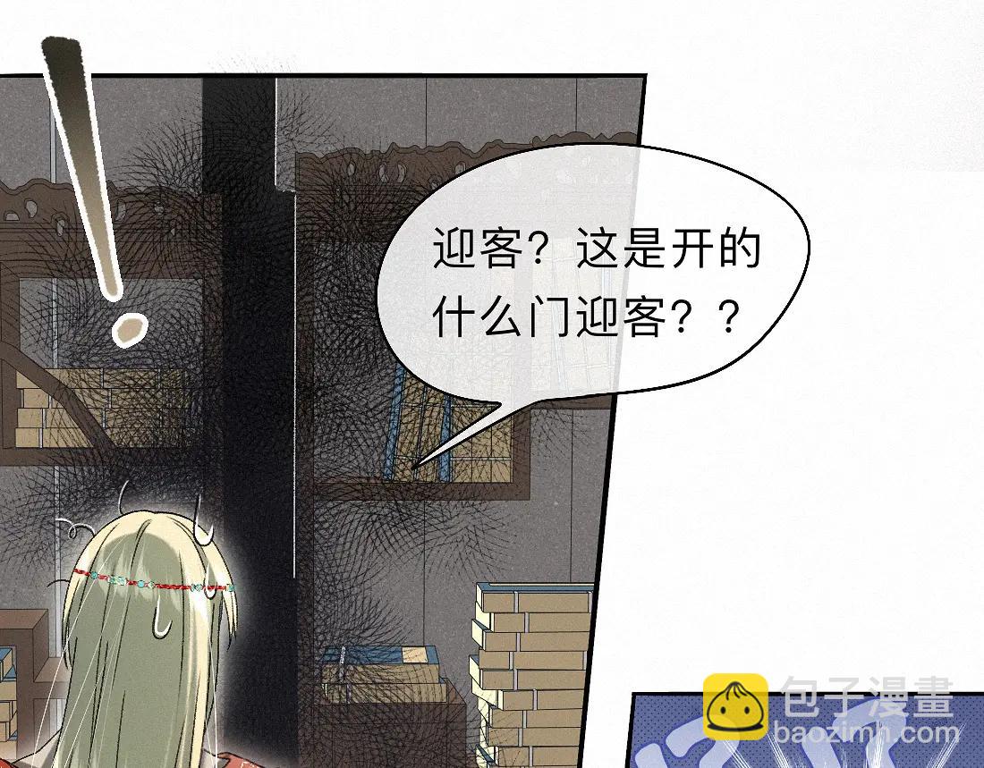 -34- 关窍(1/2)-第39话