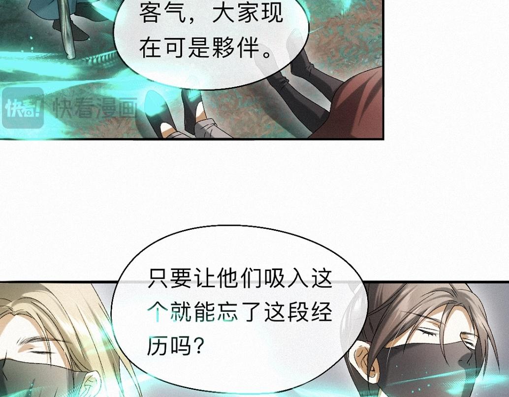 -36- 窥丝破茧(1/3)-第41话