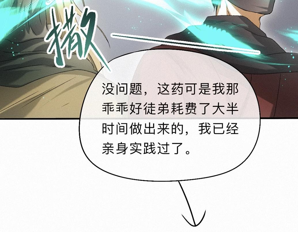 -36- 窥丝破茧(1/3)-第41话