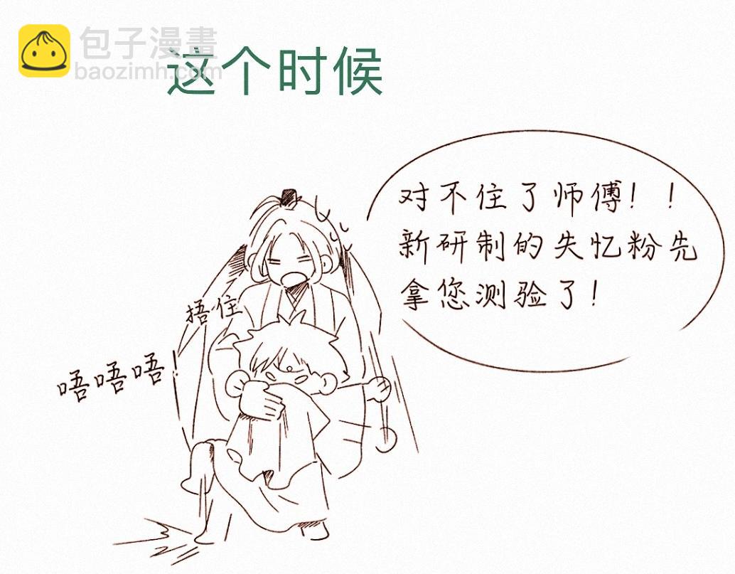 -36- 窥丝破茧(1/3)-第41话