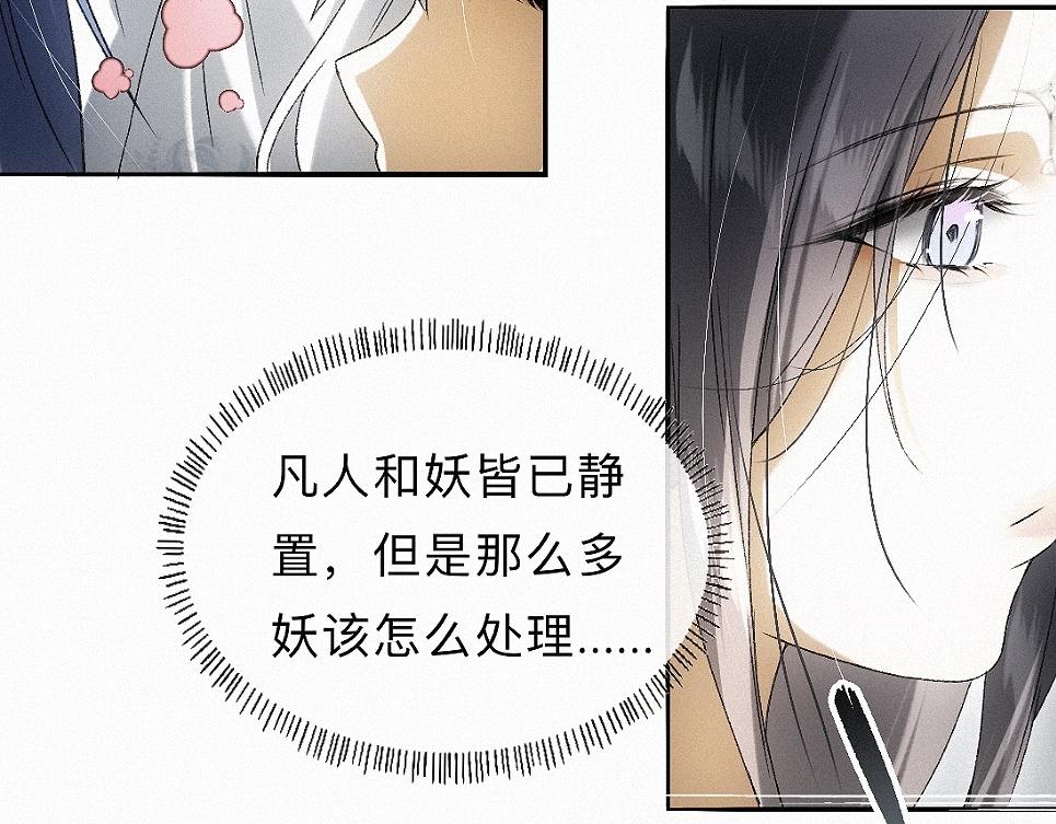 -36- 窥丝破茧(1/3)-第41话