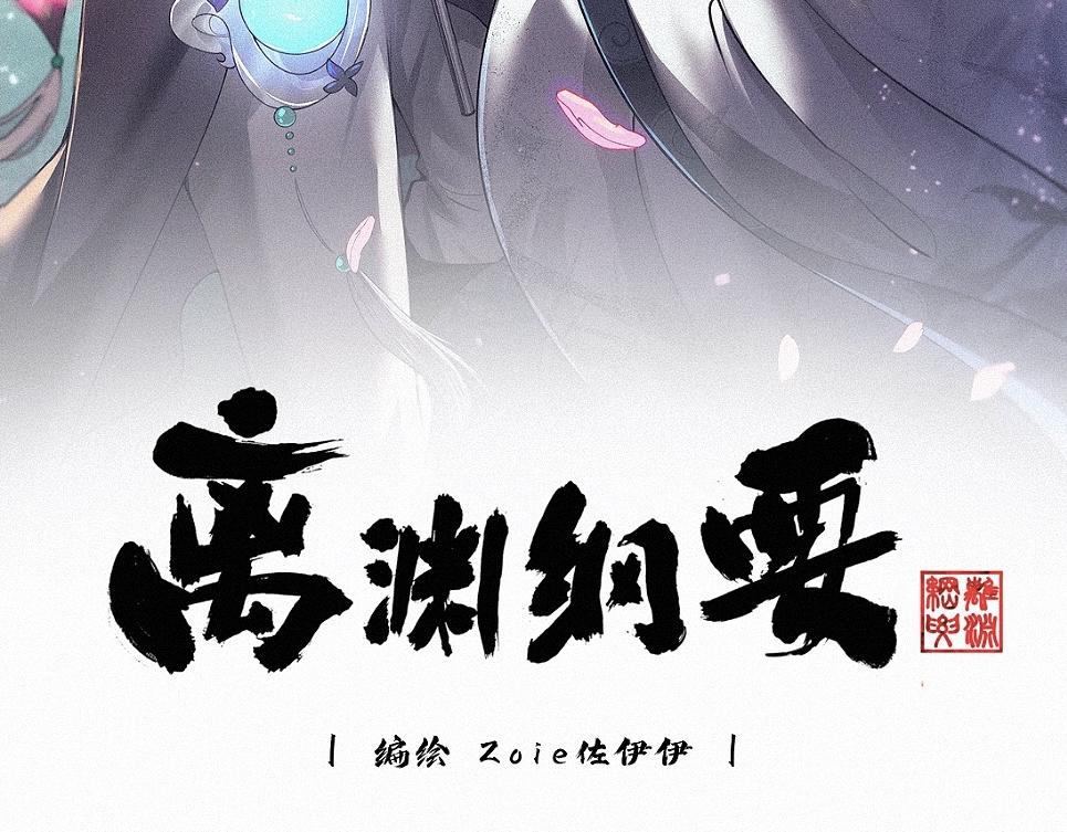 -36- 窥丝破茧(1/3)-第41话