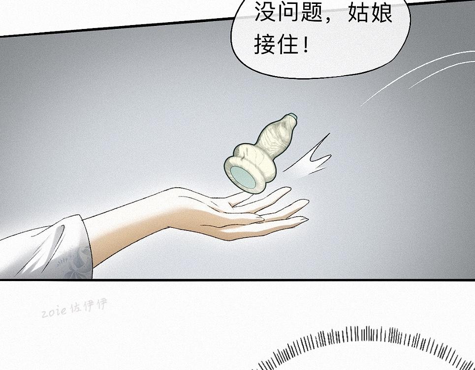 -36- 窥丝破茧(1/3)-第41话