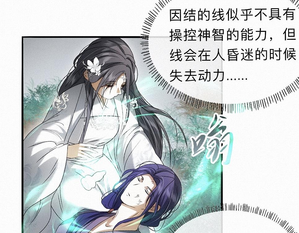 -36- 窥丝破茧(1/3)-第41话
