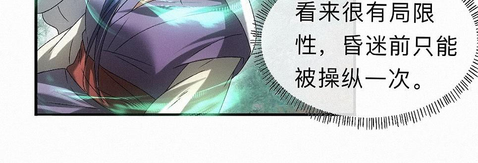 -36- 窥丝破茧(1/3)-第41话