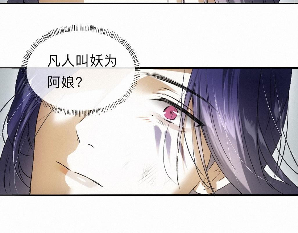 -36- 窥丝破茧(1/3)-第41话