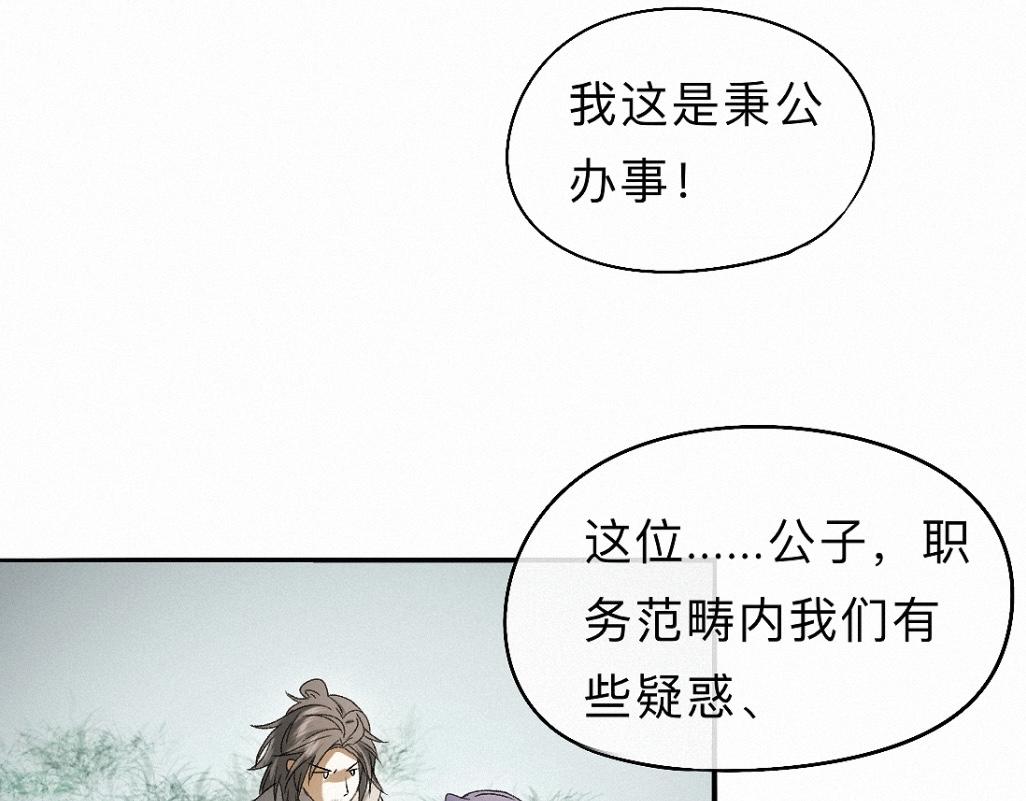 -36- 窥丝破茧(1/3)-第41话