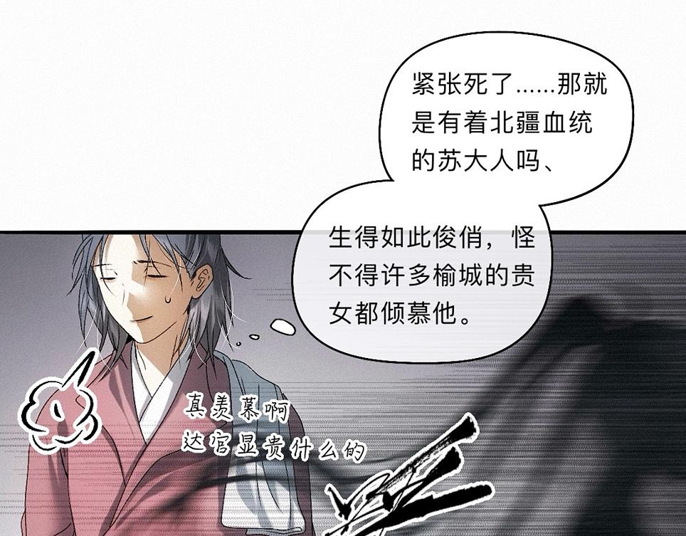 -38- 入瓮(1/3)-第43话