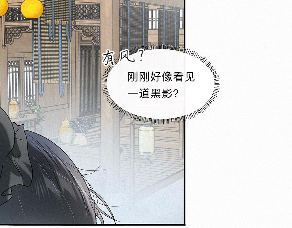 -38- 入瓮(1/3)-第43话