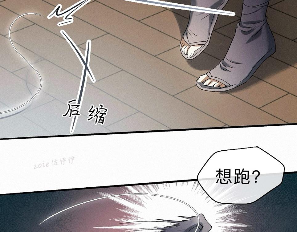 -38- 入瓮(1/3)-第43话