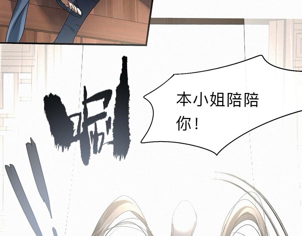 -38- 入瓮(1/3)-第43话