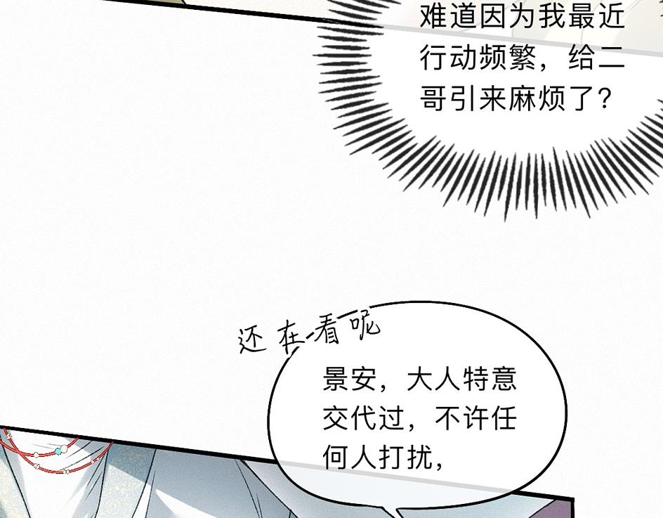 -38- 入瓮(1/3)-第43话