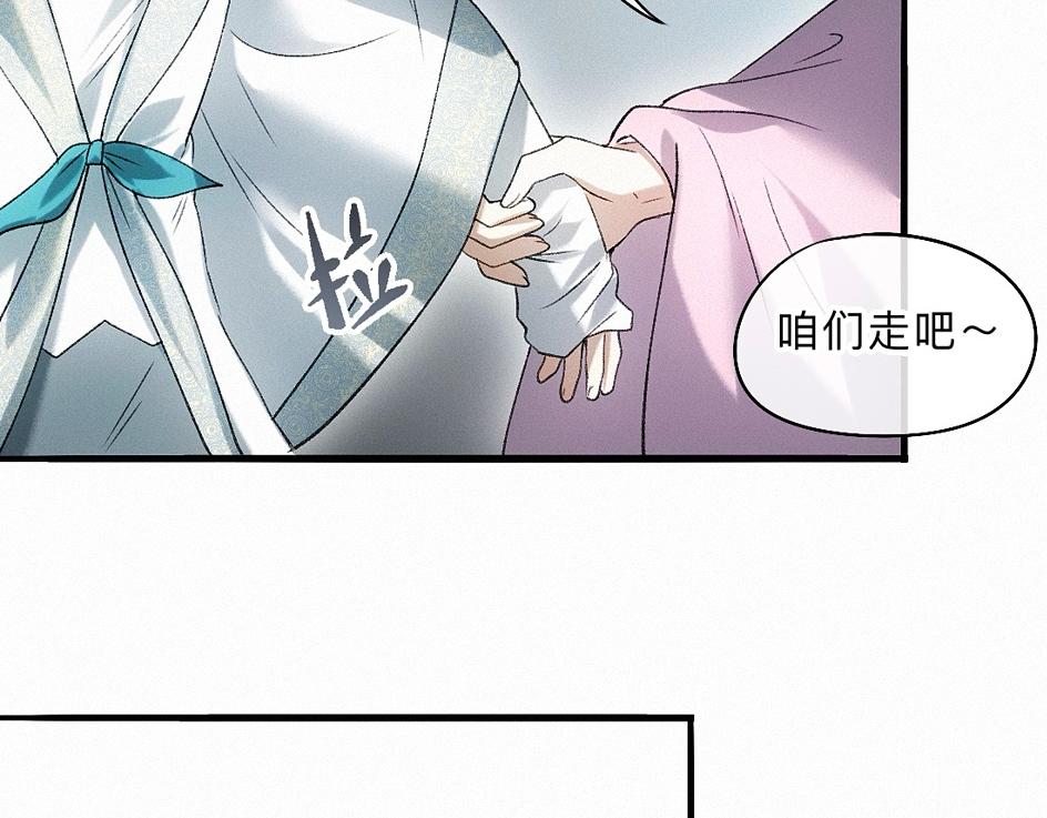 -38- 入瓮(1/3)-第43话