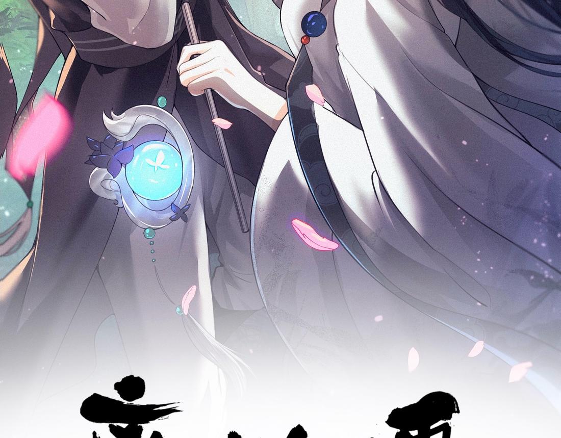 -44- 名目藏舟(1/2)-第51话