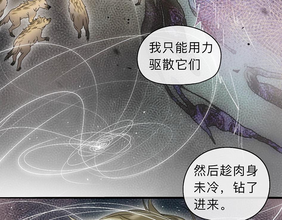 -44- 名目藏舟(1/2)-第51话