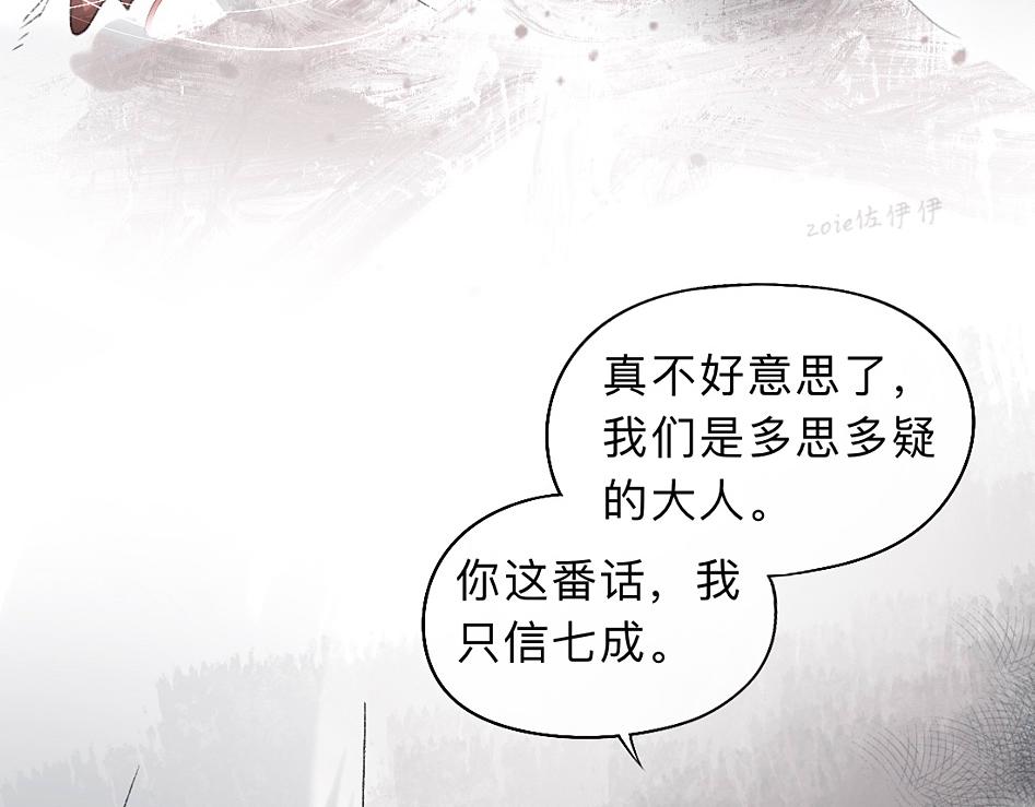 -44- 名目藏舟(1/2)-第51话