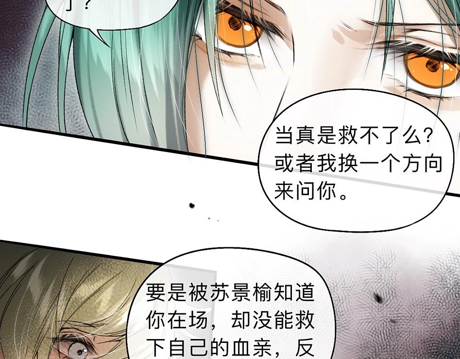 -44- 名目藏舟(1/2)-第51话