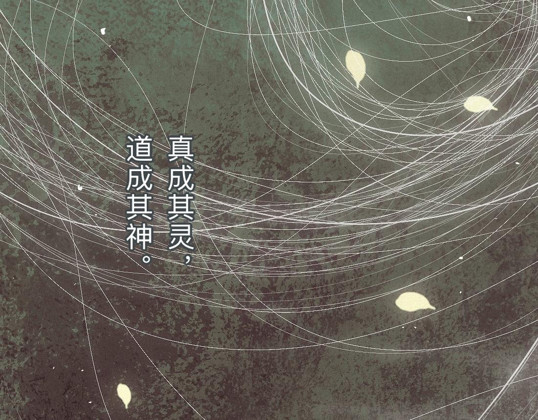-44- 名目藏舟(1/2)-第51话