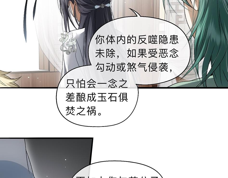 -44- 名目藏舟(1/2)-第51话