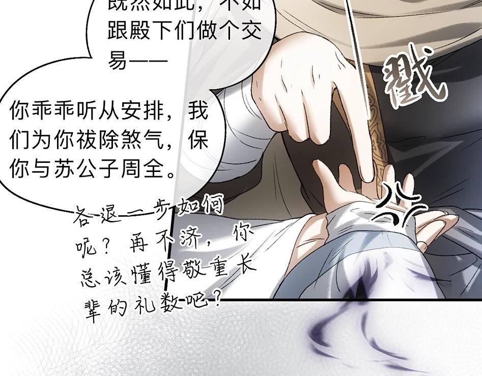 -44- 名目藏舟(1/2)-第51话
