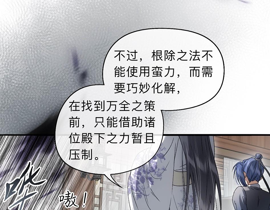 -44- 名目藏舟(1/2)-第51话