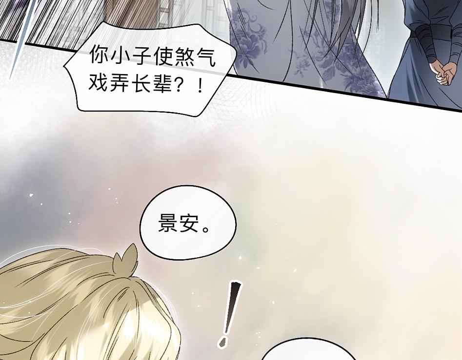 -44- 名目藏舟(1/2)-第51话